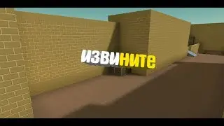 Извините