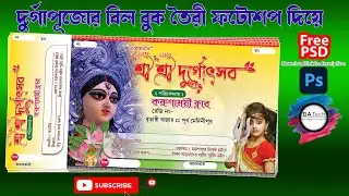 Durga Puja bill book made with photoshop