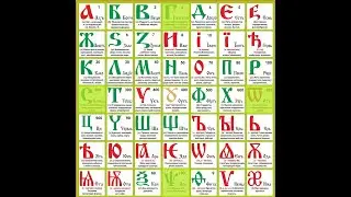буквица. Продукты, соответствующие слову, глаголи, отъ, пси