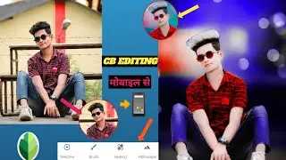 Snapseed Cb Photo Editing trick| Snapseed Stylish Photo Editing | Snapseed Background Change 2022