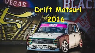 Drift Matsuri 2016 г.Златоуст. 2-ой Этап