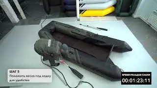 Установка слани за 130 секунд в лодку Броня-360 СК. Инструкция