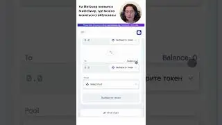 Нова функция на #minswap - # stableswap