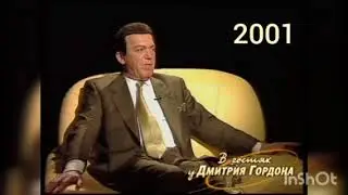 Иосиф Кобзон о Людмиле Гурченко (В гостях у Гордона) 2001 is 2011
