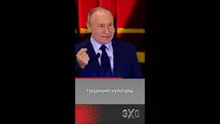 Владимир Путин, вы такой учёный...