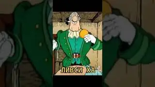 Сева Москвин - ЛИВСИ, ХА! Делать полную версию?😜 #инстасамка #островсокровищ