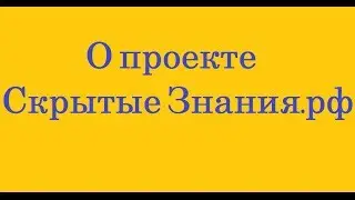 О проекте 