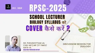 RPSC School Lecturer Biology  Final Cut Off Marks and Syllabus को COVER कैसे करें ?