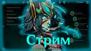 Игнарирую 8 марта в геншине