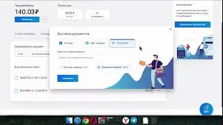 Как работать с разделом ФИНАНСЫ в  NetAngels