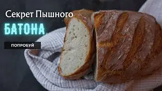 White  Scalded Loaf - The Best Recipe for Soft and Fluffy Bread