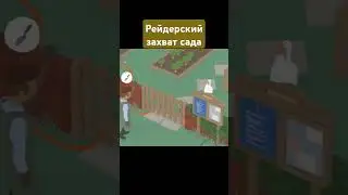 #shorts Гусь захватчик