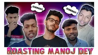 @manojdey roast| manoj dey roast🤬 #manojdeyroast #clickbait #manojdey #increasesubscribersmanojdey