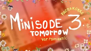 🌹распаковка альбома minisode 3: tomorrow | TXT