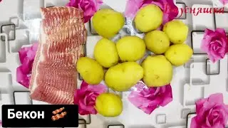 Картофель в беконе от вкусняшки