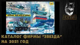 Каталог фирмы 
