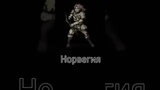 как их зовут на самом деле?