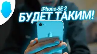 HERE'S the iPhone SE 2: specs, design, price, release date. NOW DETAILS!