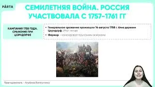 Елизавета Петровна | История ОГЭ PARTA