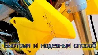 Ремонт пластика на мотоцикле