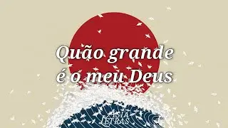 Quão grande é o meu Deus | 偉大な神 | Versão Japonesa | Nihongo com Romanji