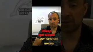 Обиды нужно убирать при жизни#богат #чувства #работасродом #ясновидения