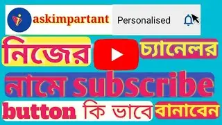 How to Create Subscribe Button on Youtube | কিভাবে সাবস্ক্রাইব Button বানাবেন 2023 |