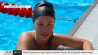 Телеканал Москва24. Выпуск об Открытии пляжного сезона в Аквакомплексе Лужники.