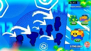 Я ОФИГЕЛ ОТ ЭТОГО ОТКРЫТИЕ СУНДУКОВ В BRAWL STARS