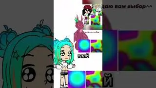 #цепочка #врек #gacha #гача #гачалайф #music #drawing #гачаклуб #love #gachalife