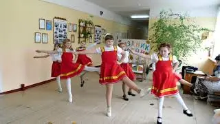 Танец 