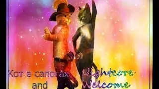 Кот в сапогах and Киса мягко-лапка ~* Welcome To The Club*~