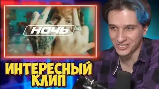 МЕЛЛШЕР СМОТРИТ: DK - Ночь (Клип, 2024)
