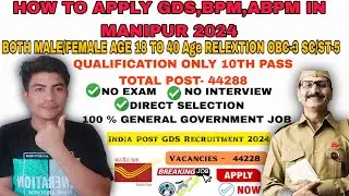 HOW TO APPLY GDS,BPM,ABPM IN MANIPUR | NO EXAM | NO INTERVIEW | DIRECT SELECTION 2024 POST OFFICE ✅
