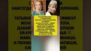 ТАТЬЯНА АРНТГОЛЬЦ КУДА ПРОПАЛА И ЧЕМ ЗАНИМАЕТСЯ. Последние новости шоу-бизнеса 