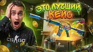 These cases are broken - I stole 85,000 rubles worth of skins! Sites with CS 2 cases! CS 2 cases