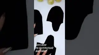 Как сшить варежки? Как сшить рукавички? Варежки из футера. Рукавички из футера 