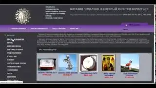 Аудит сайта podarok salon ru от Академии интернет- продаж MakeMyShop