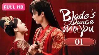 【FULL HD】Blade's Dance with You 01 | My mortal enemy is also my sweetheart | 与君相刃