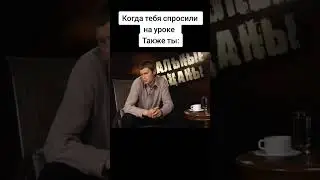 Мемас из тиктока #весело #весело #мемы #прикол #ржака #жиза #мем #рек #врек