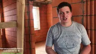 Электромонтаж в частном доме