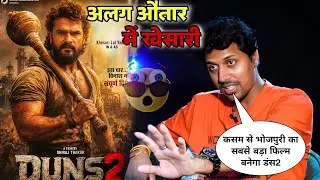 Khesari Lal Is Going to Make the Biggest Film in Bhojpuri History | Khesari Lal Yadav | Coming Soon