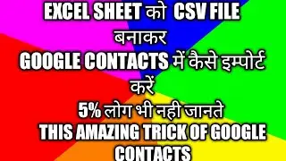 How to Import Phone Number from Excel file into Mobile | How Add Contact Num from Excel into Mobile