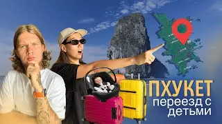 Стоит ли переезжать на Пхукет с ребенком? Жизнь, медицина, роды, дошкольное образование на Пхукете.