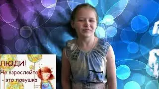 46. Ля-ля