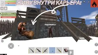 ЖИВУ ВНУТРИ КАРЬЕРА! ГДЕ НИ КТО НЕ МОЖЕТ НАЙТИ МОЙ ЛУТ! в Oxide: Survival Island
