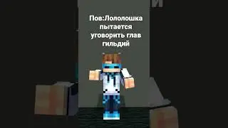 #minecraft #голосвремени #memes #animation #meme #shorts