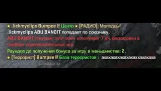 спидран бан