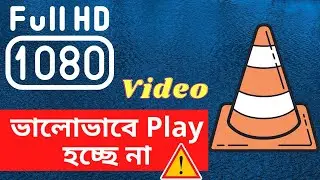 Fix :  Not Play Full HD Video by VLC media player on PC | Bangla