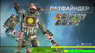 APEX без ЧИТОВ!!!!!